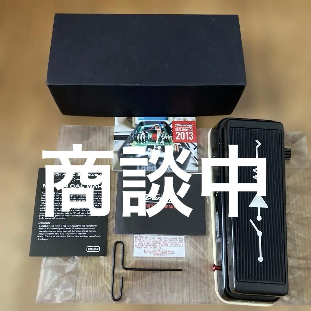 Dunlop MC404 CAE Wah ギターエフェクター