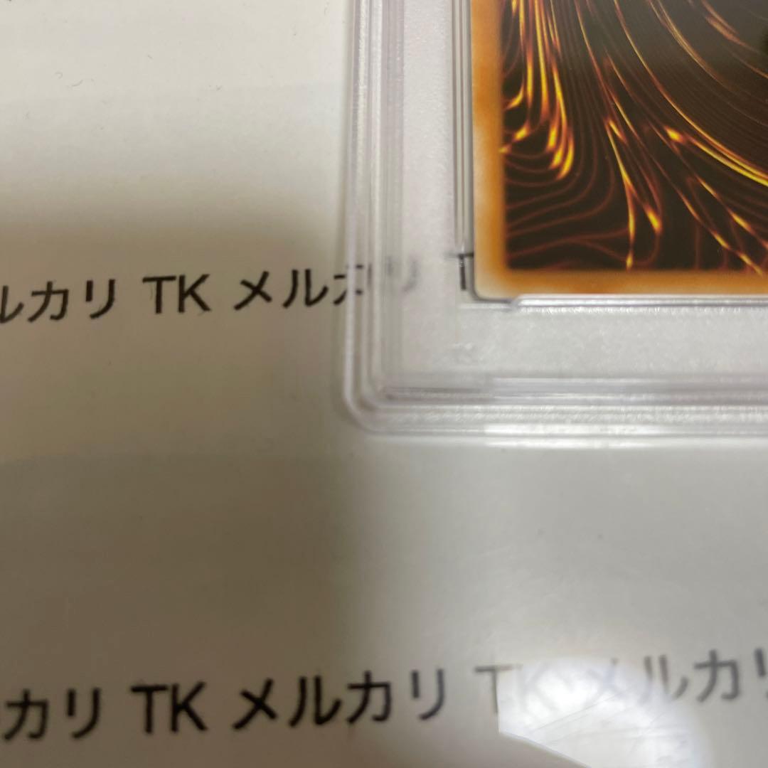 遊戯王　メテオドラゴン　スーパーレア　PSA9 wcs2011 wp11　英語