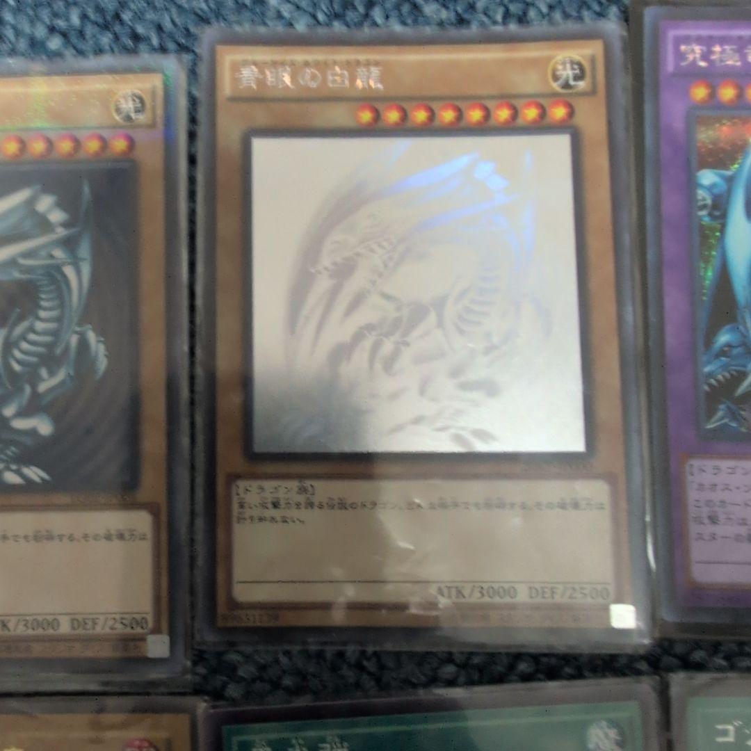 引*退様 遊戯王 初期〜人気カード 青眼の白龍3枚 真紅眼の黒竜 カオスMAX