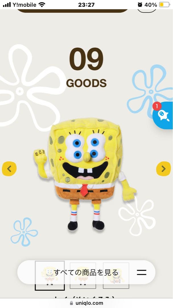 スポンジボブ＆パトリック ぬいぐるみセット