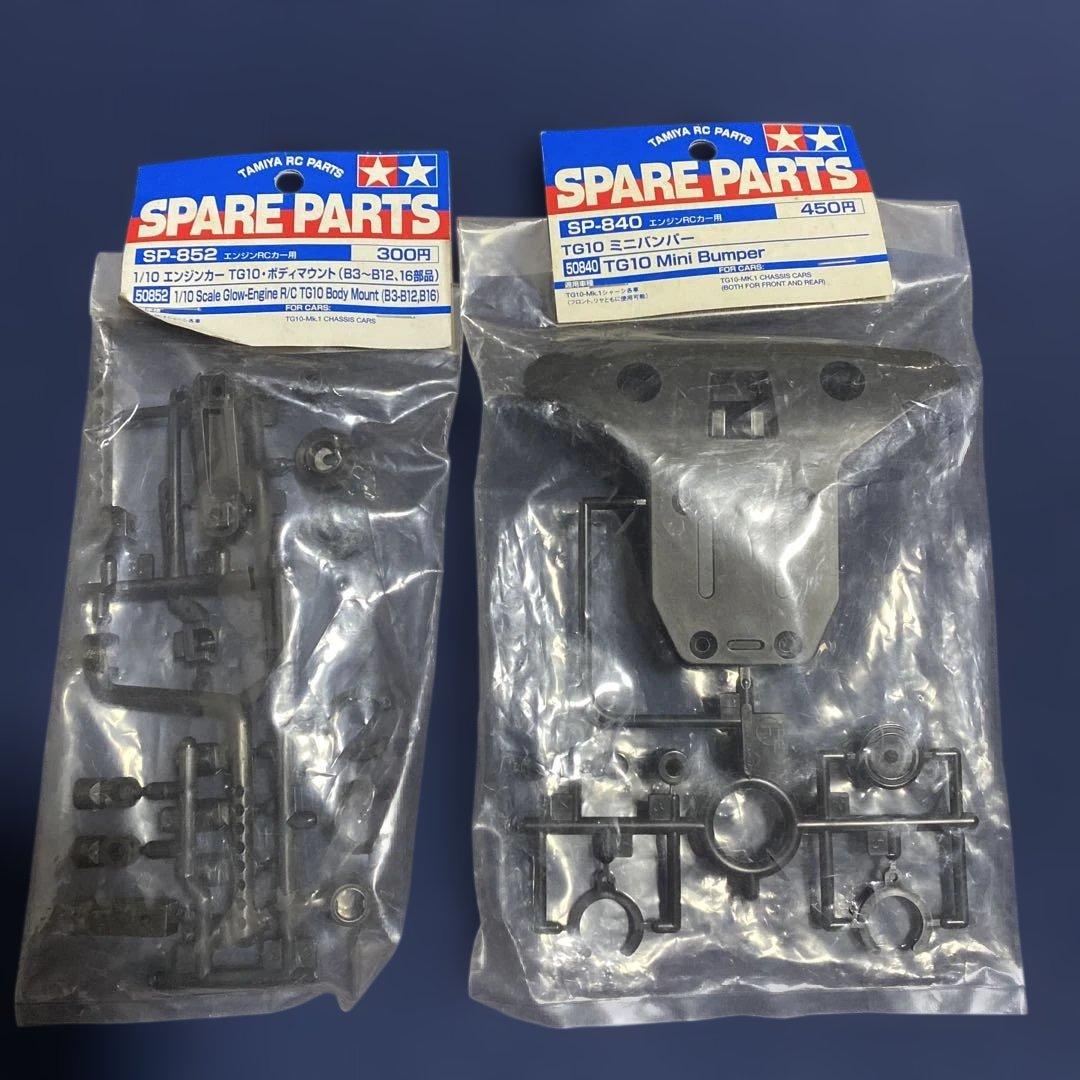 タミヤTG10 パーツ色々セット