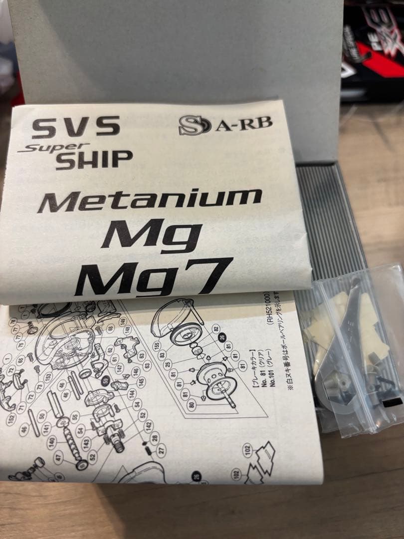 シマノ 07メタニウムMg