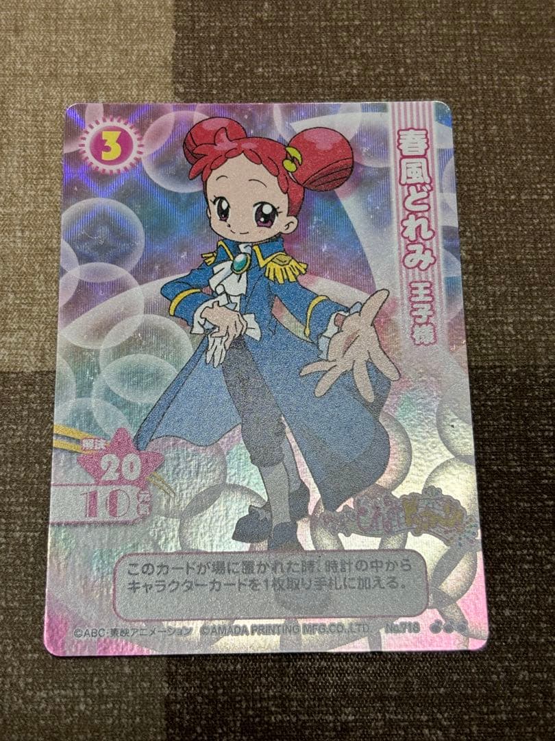 d*i様 おジャ魔女どれみCGCカードゲームコレクション　春風どれみ王子様