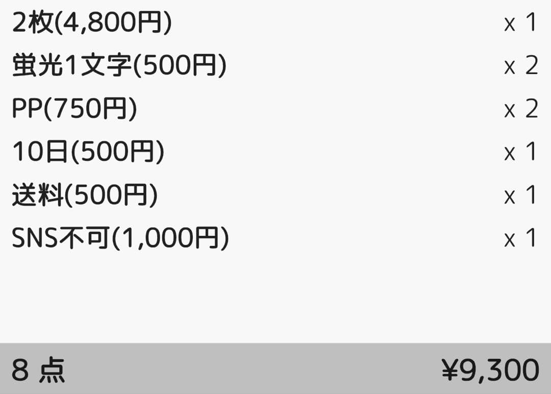 おもち⭐︎様 団扇 団扇文字 うちわ うちわ文字 文字パネル オーダー 団扇屋