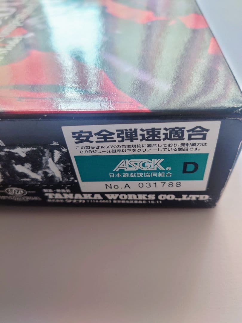 タナカ M500 PC 10.5インチ ステンレス・ジュピター・フィニッシュ