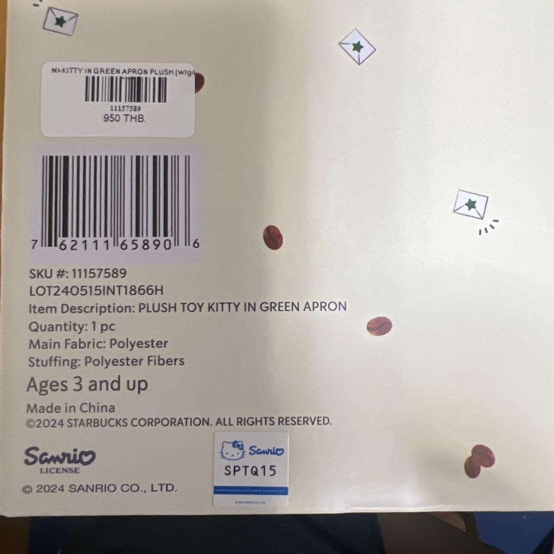 50周年ハローキティ スターバックス ぬいぐるみ　スタバ