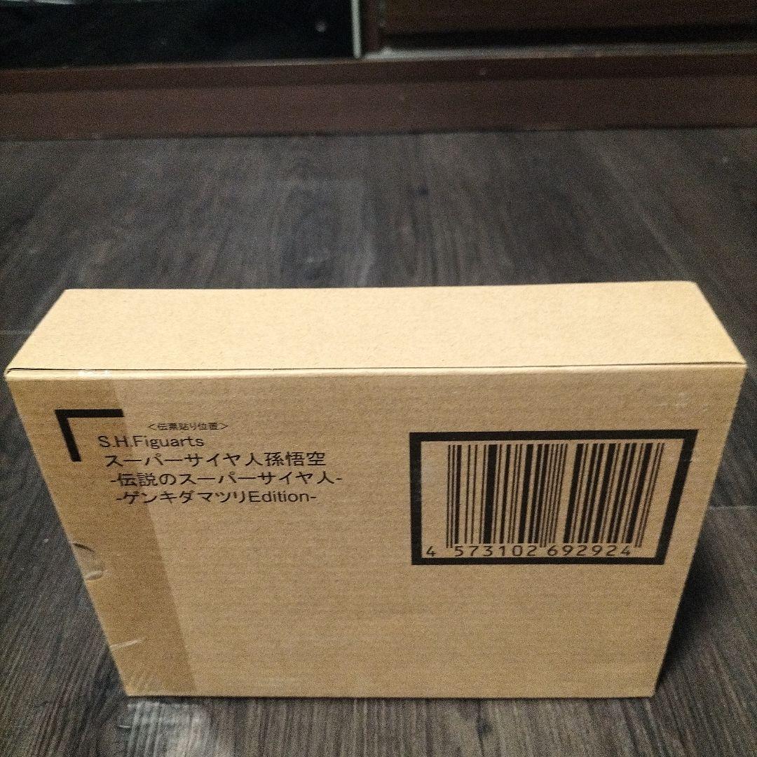 S.H.Figuartsドラゴンボール超サイヤ人 孫悟空 ゲンキダマツリ未開封