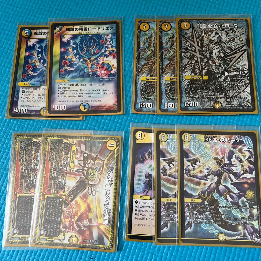 デュエマ　ネバーラスト、ザッヴァークデッキ