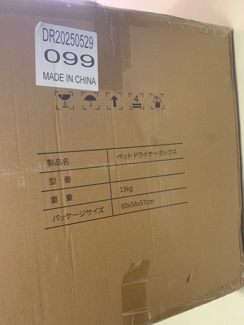 ペットスマート乾燥ボックス PT-HG300