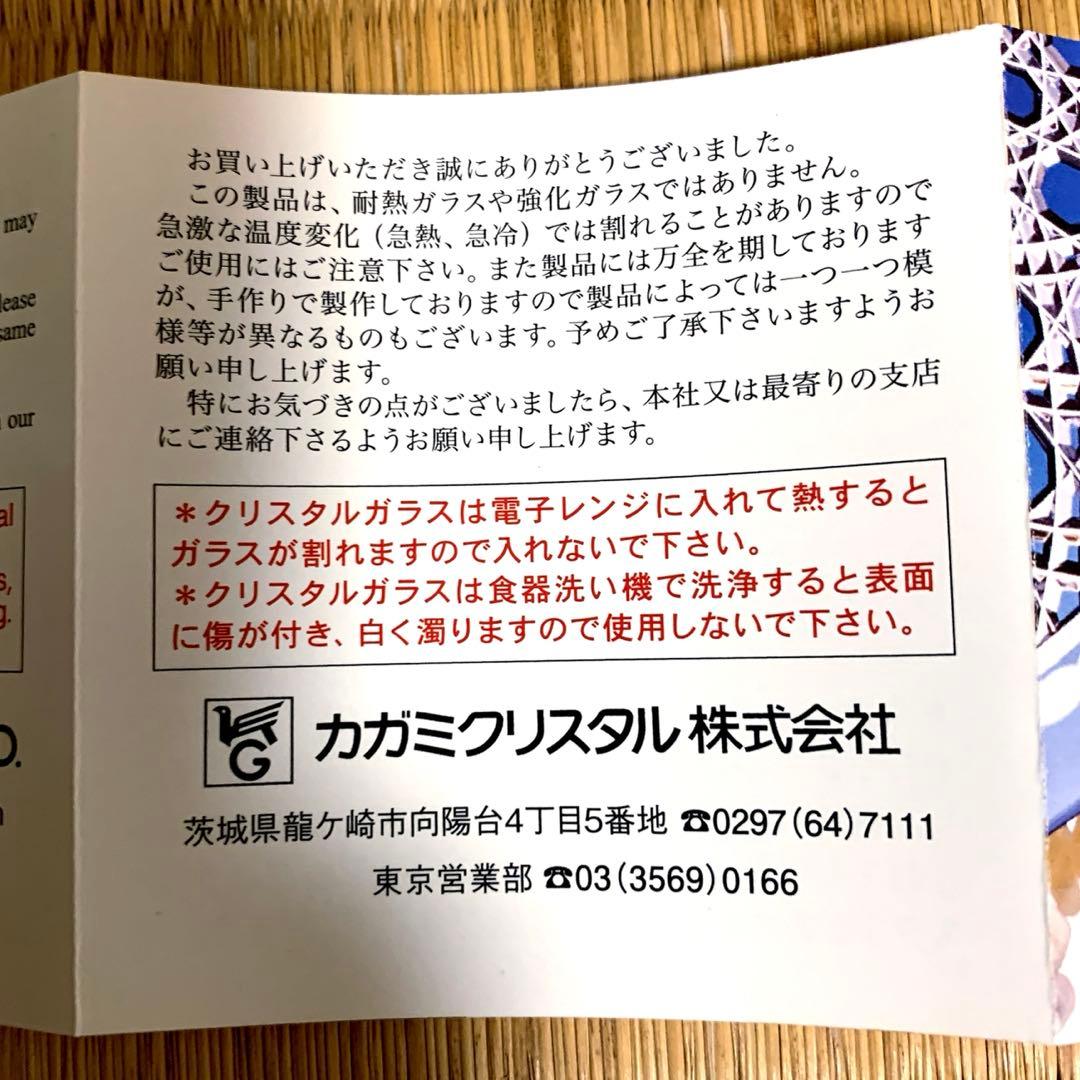 江戸切子 木箱入クリスタルガラス 伝統工芸士作 一口ビール 2個セット未使用