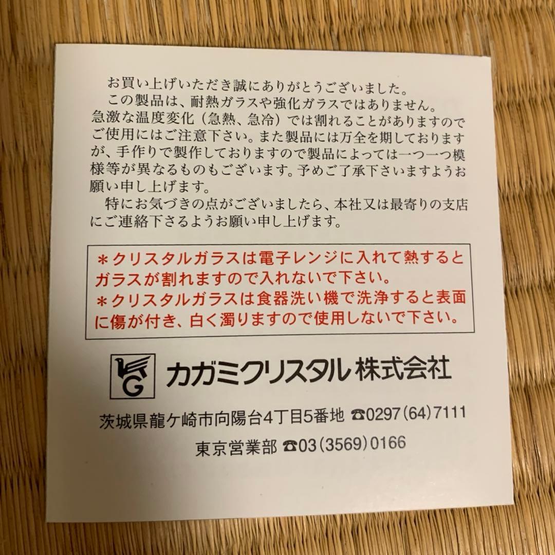 江戸切子 木箱入クリスタルガラス 伝統工芸士作 一口ビール 2個セット未使用