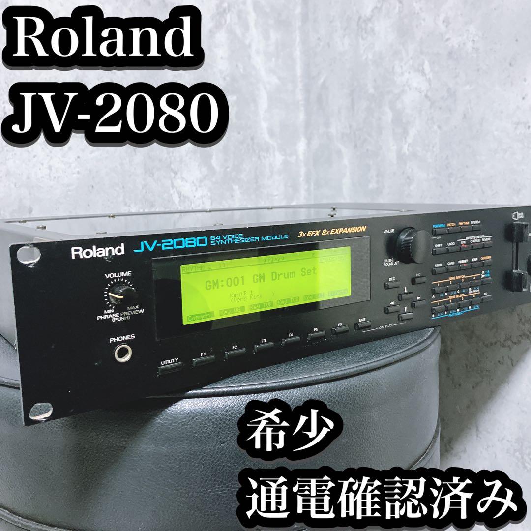 【希少】ローランド 音源モジュール JV-2080 内蔵電池交換済み