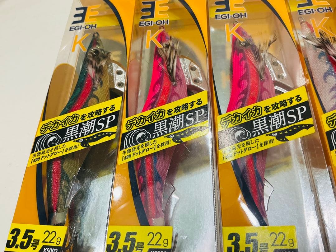 廃盤 新品ヤマシタ エギ王 K 黒潮SP ウレタンケイムラコーティング改×4個