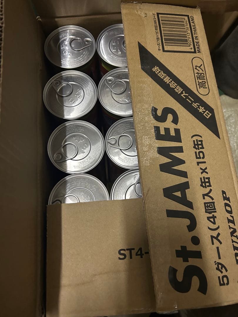 ダンロップ　セントジェームス　４個缶✖️15