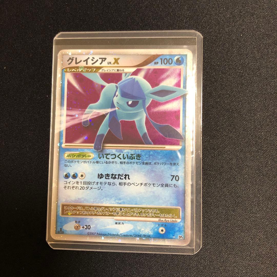 【ポケモンカード】超貴重！2007年　グレイシアLV.X DP4 神イラスト