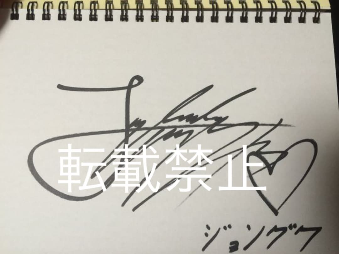 BTS ジョングク サイン