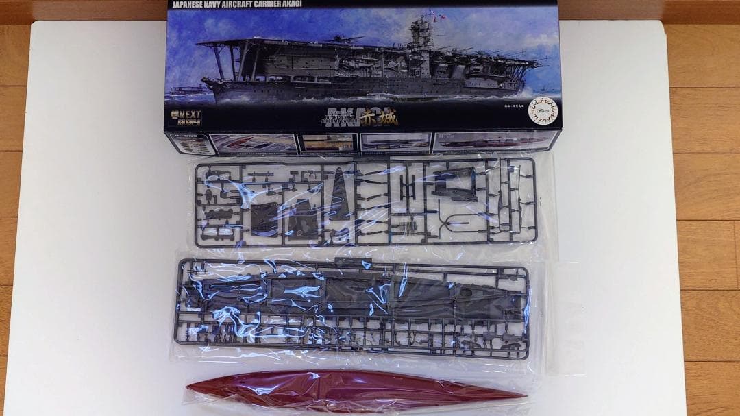 【新品】 フジミ　艦NEXT　大和　赤城　信濃　3点セット