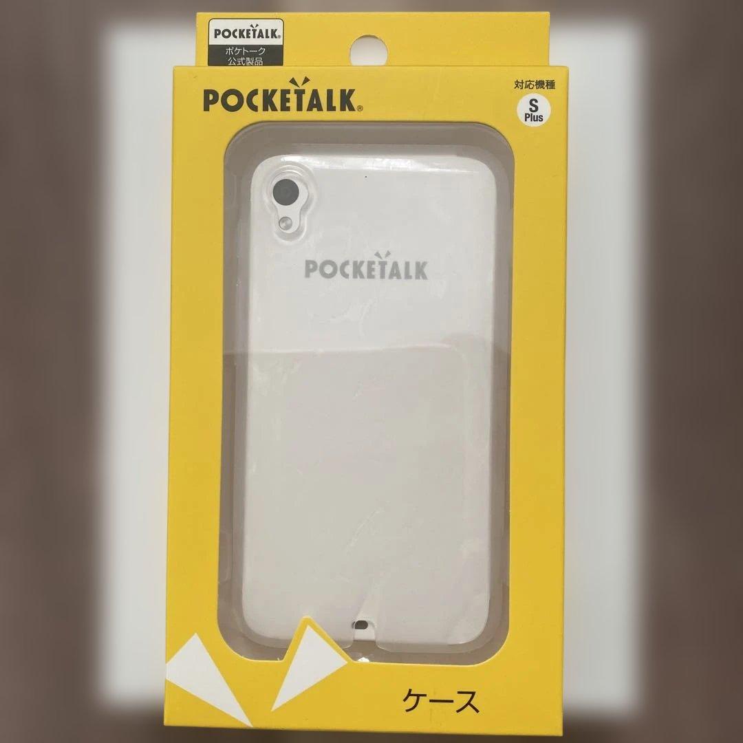 【新品未使用品】POCKETALK S Plus ホワイト