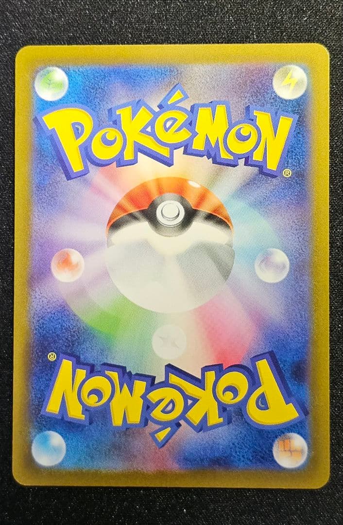 メガリザードンXex SAR [M2 110/080]拡張パック「インフェルノX