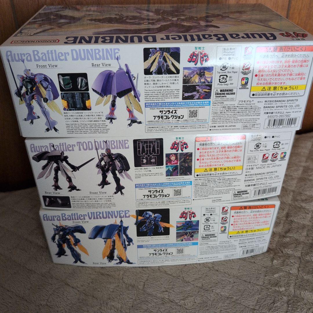 HG オーラバトラー トッド ダンバイン ビランビー まとめ プレバン