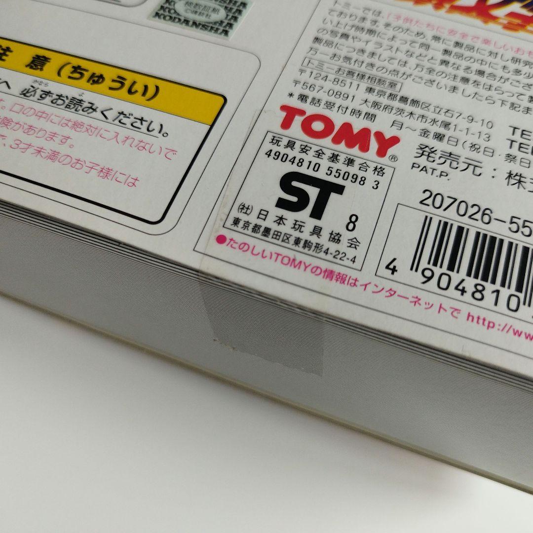 トミカ コミックトミカEX 頭文字D