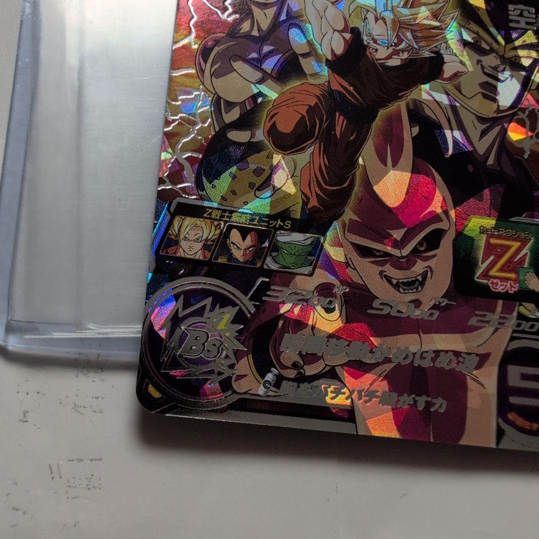 MM6-SEC2 孫悟空　スーパードラゴンボールヒーローズ