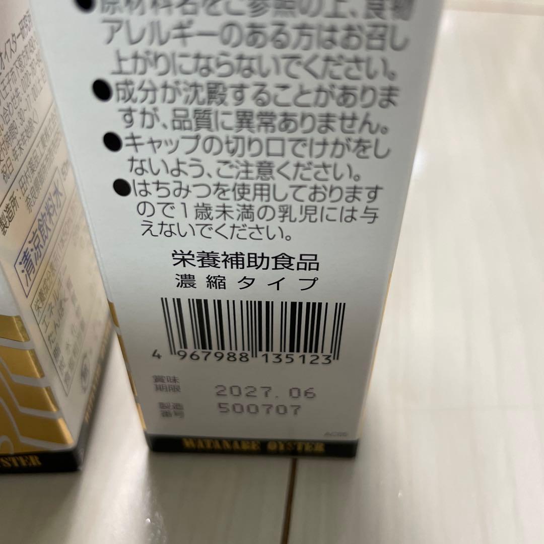 ワタナベオイスター　6粒×23袋　ディーバドリンク