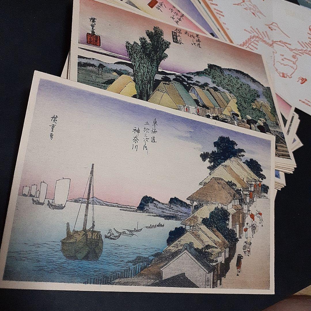 珍品　東海道53次順路図　広重筆趣味の絵葉書