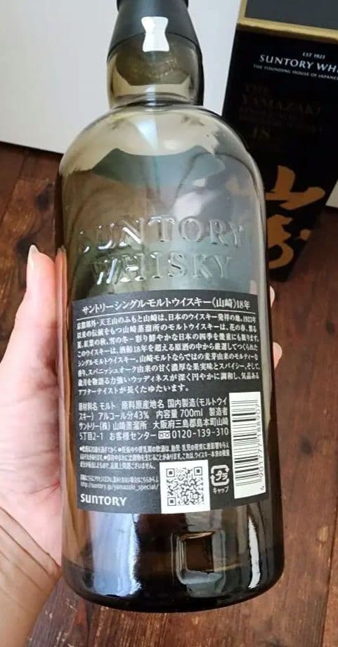 山崎 18年 シングルモルトウイスキー ✱未洗浄空き瓶と箱のセット