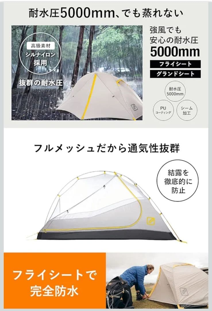 フェザーストーン　UL Obsidian1P/UL オブシディアン1P