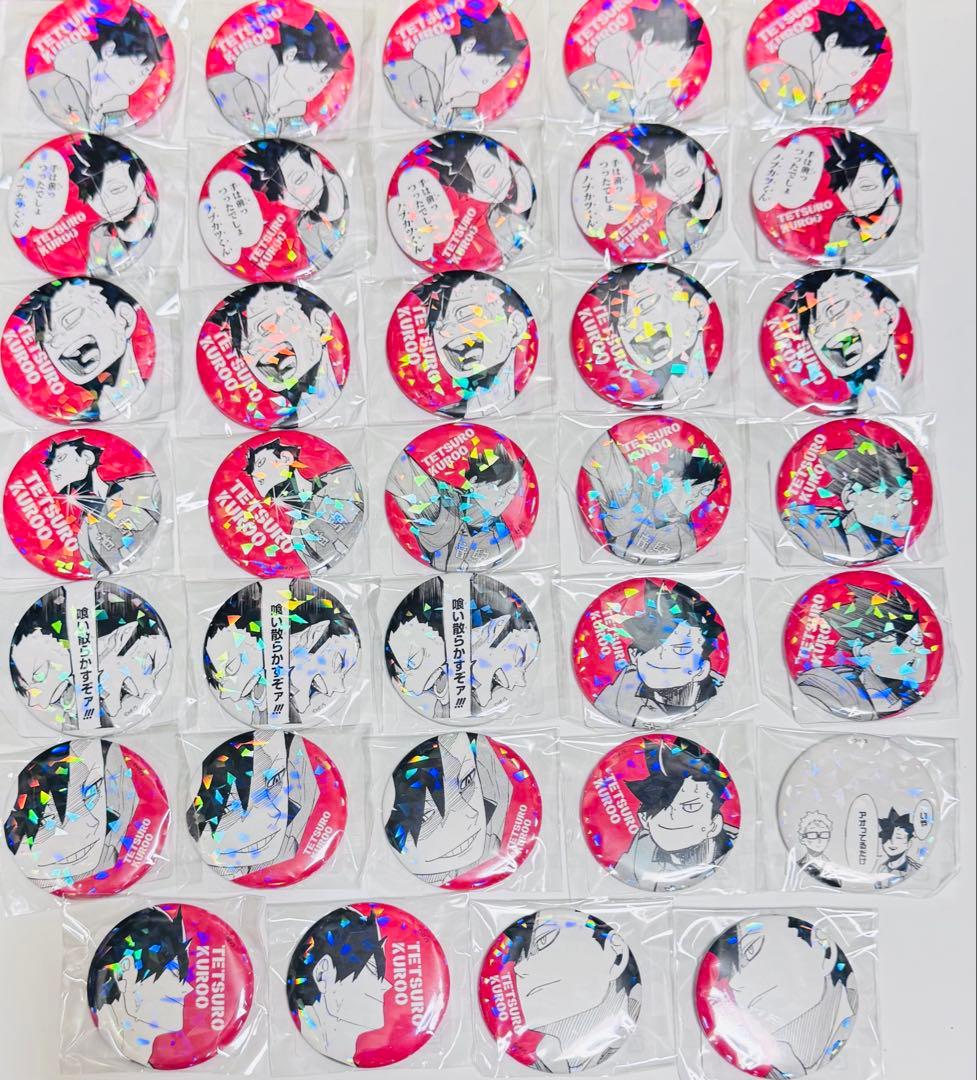 ハイキュー　オールスター缶バッジ　黒尾　セット　未使用