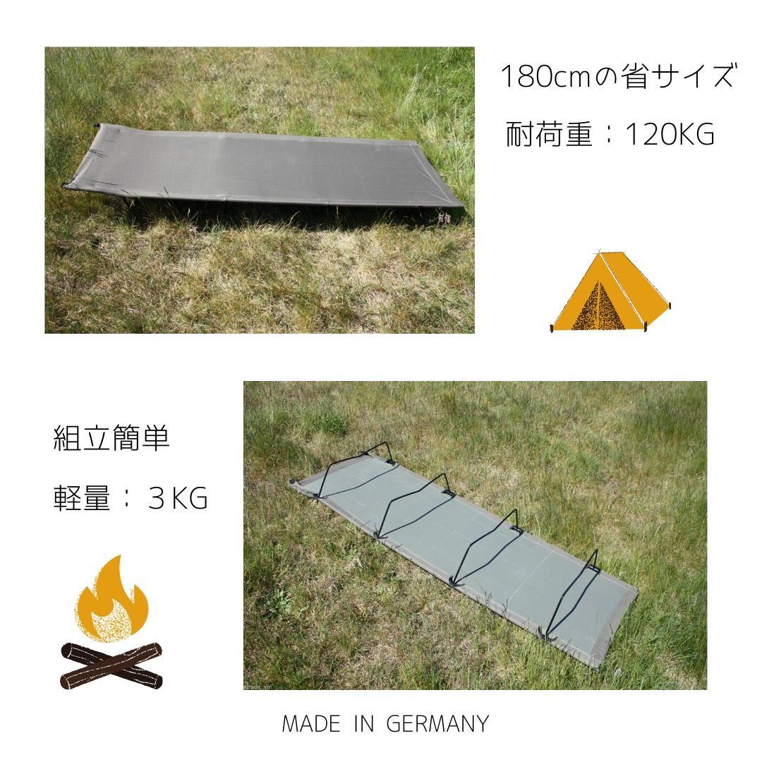 ドイツM.T.製 ミリタリー コット 180cm 耐200kg ワンポールテント