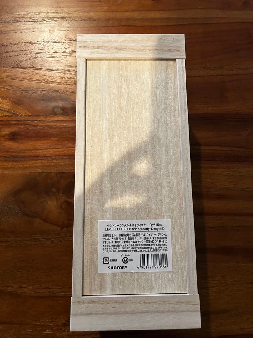 白州18年　Limited Edition