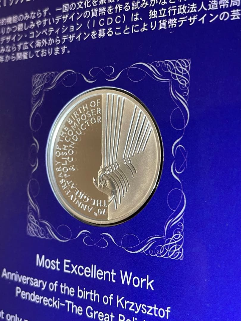 国際デザインコンペティション/2003/純銀メダル/造幣局純銀メダル　②