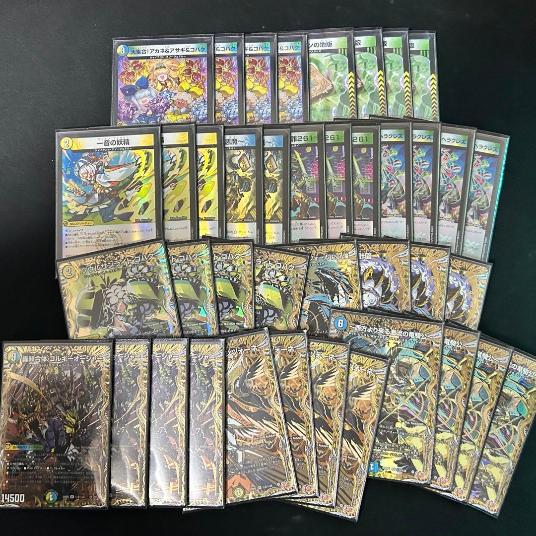 【追跡付き】最新リスト トリーヴァゴルギーオージャー デッキ 高レート