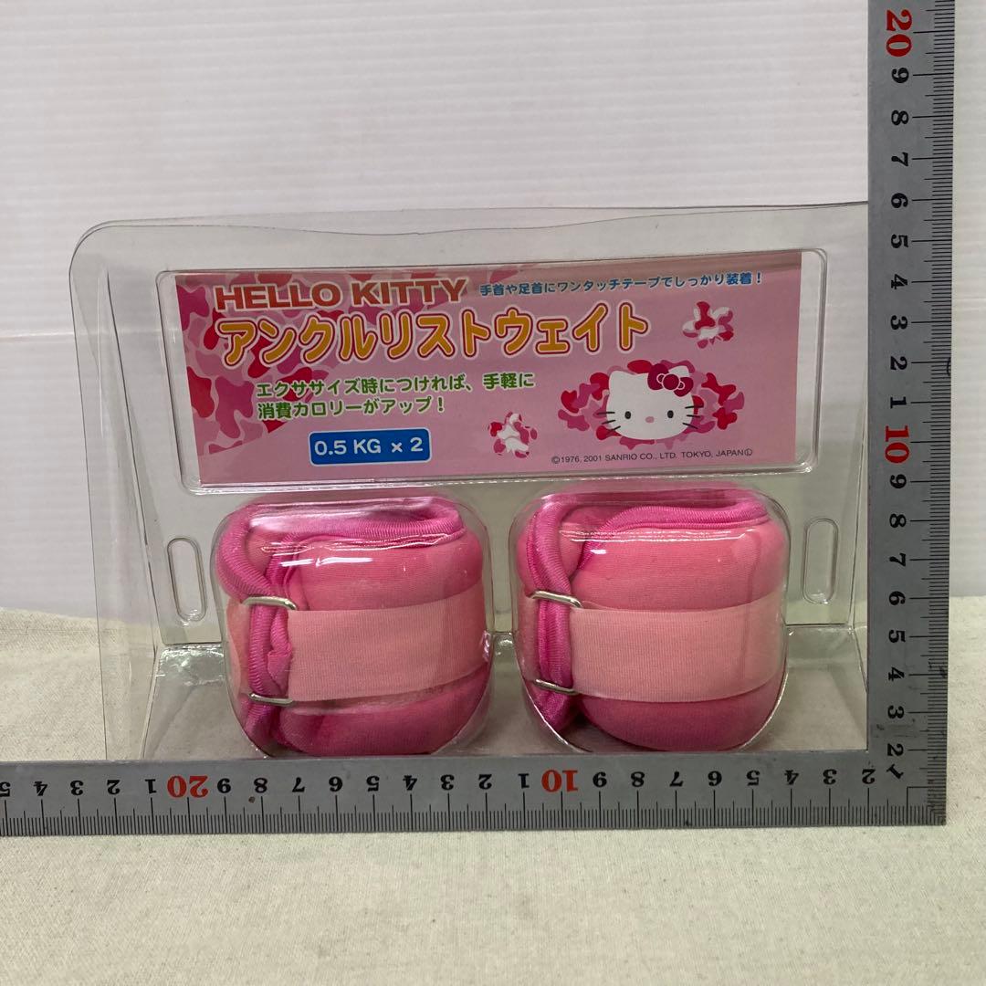 【新品未使用★2001年製】ハローキティ　アンクルリストウェイト　0.5㎏×2