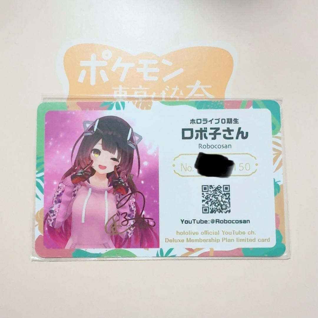 ホロライブEXPO メンバーシップ限定　シリアルナンバー入り 最終値下げ