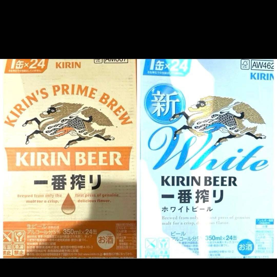 ビール　酒まとめ売り　キリン　一番搾り　ホワイトビール 48本　送料込み