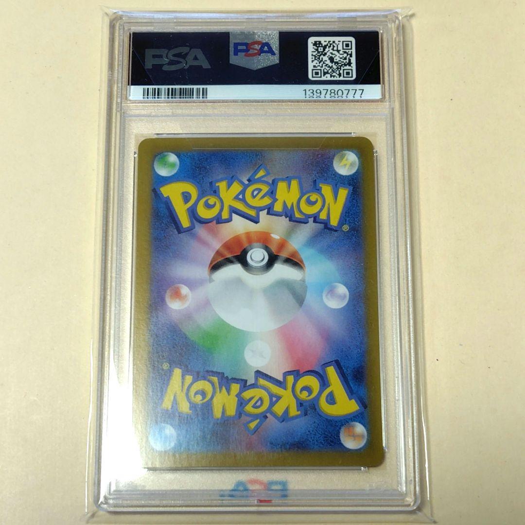 【PSA10】ポケモンカード ミュウ ex SAR