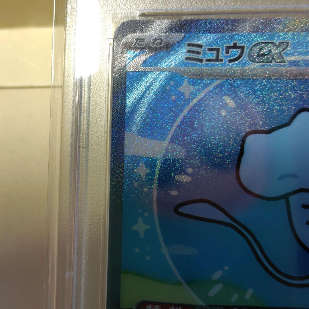 【PSA10】ポケモンカード ミュウ ex SAR
