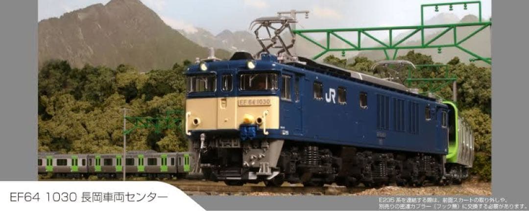【値下】KATO EF64-1030 長岡車両センター
