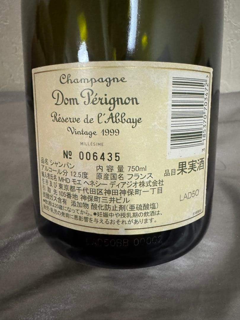 ドンペリニヨン レゼルヴ ド ラベイ 1999 空瓶・木箱