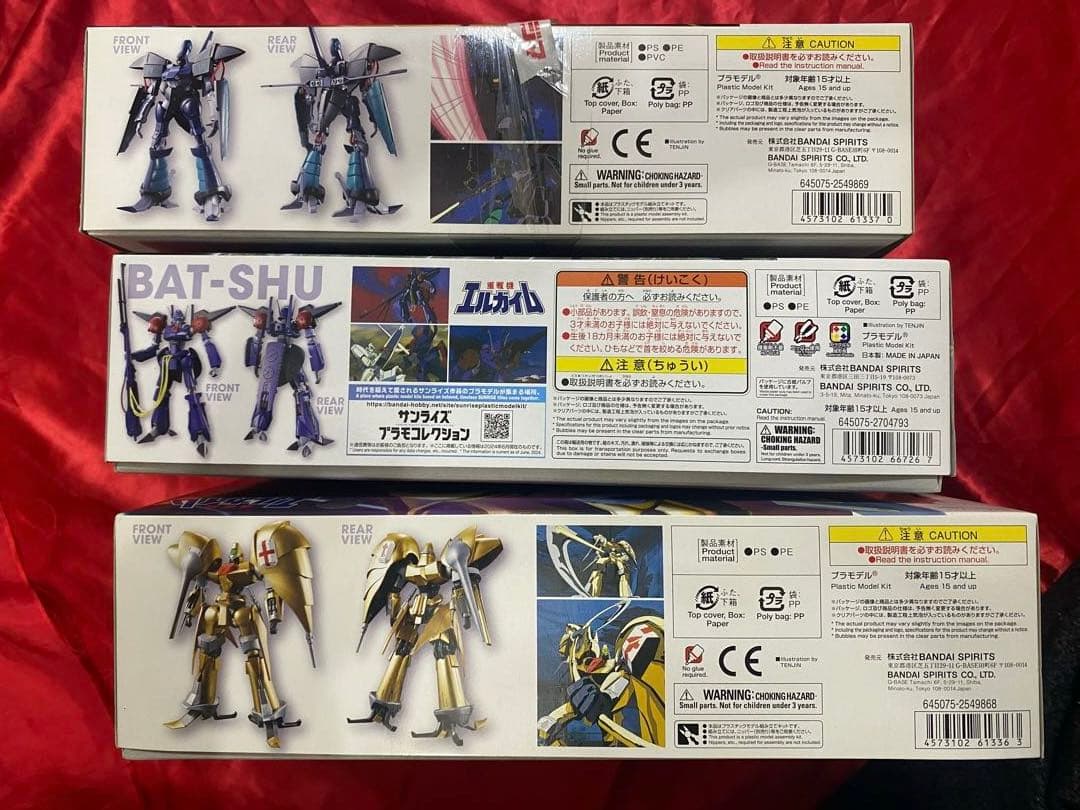 重戦機　エルガイム　オージ　アトール　バッシュ　リニューアル版　hg 未開封