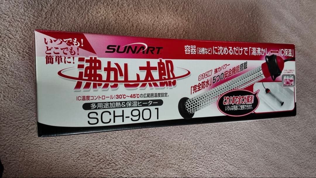 【中古】湯沸かし太郎（SCH-901）※値下げしました。