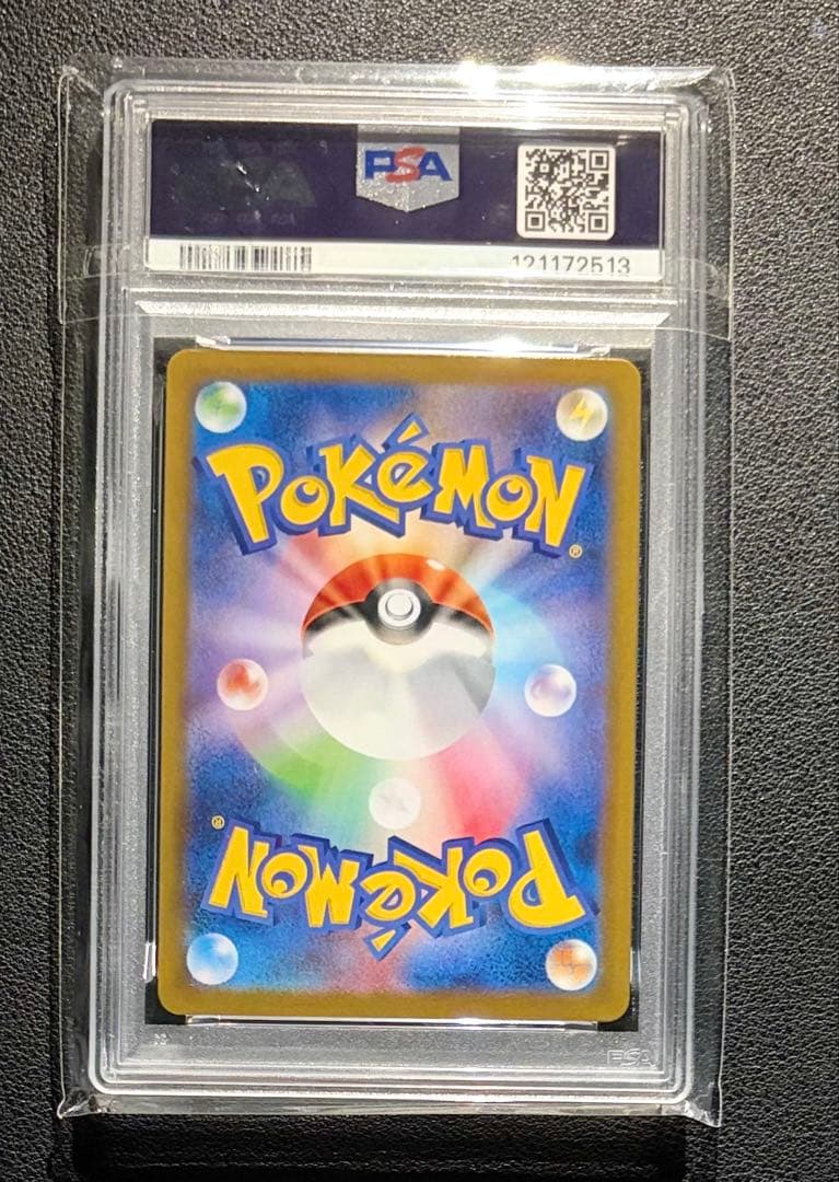 【ポケモンカード】シャワーズ マスターボールミラー 030/187 PSA10