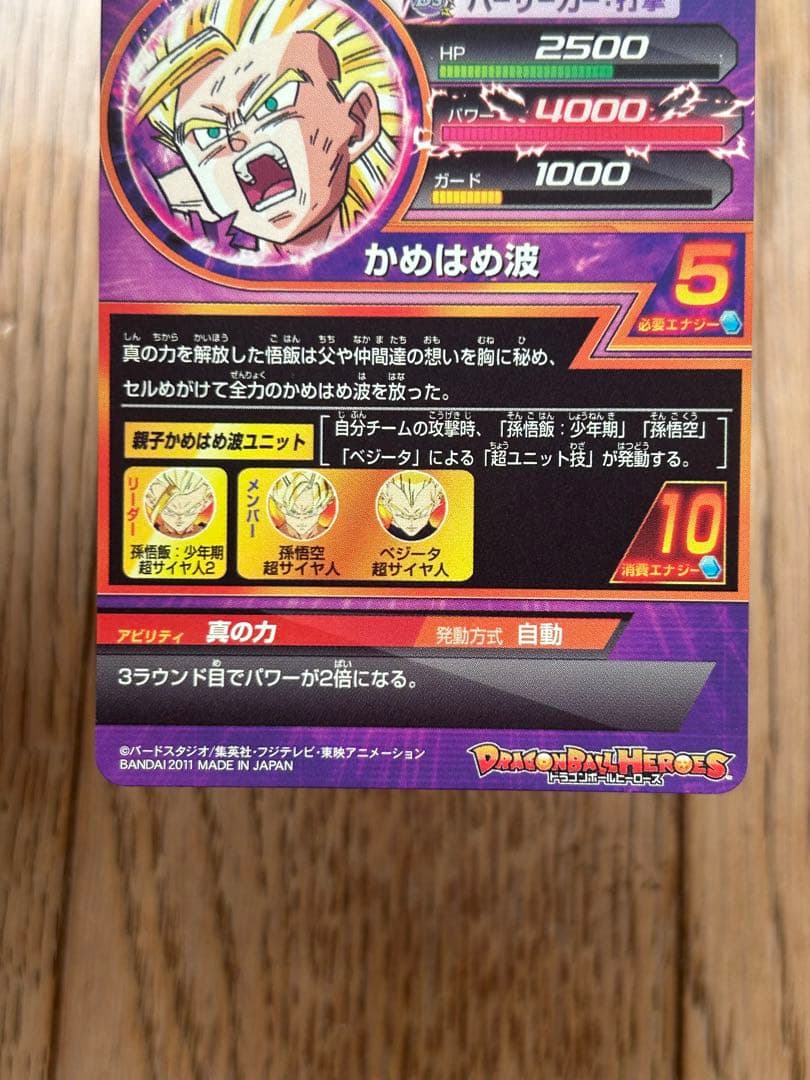 ドラゴンボールヒーローズ　h2-16 孫悟飯:少年期　本家