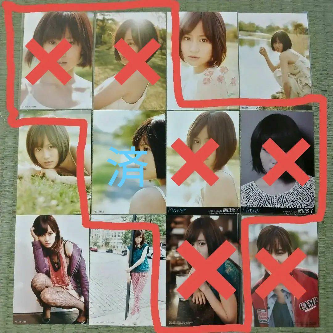 ゆう　　前田敦子セット①