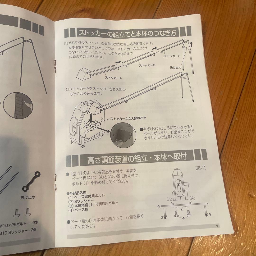 ZETT トスマシン　軟式　硬式対応