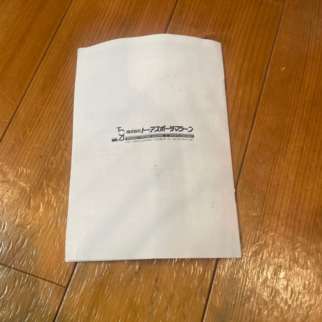 ZETT トスマシン　軟式　硬式対応