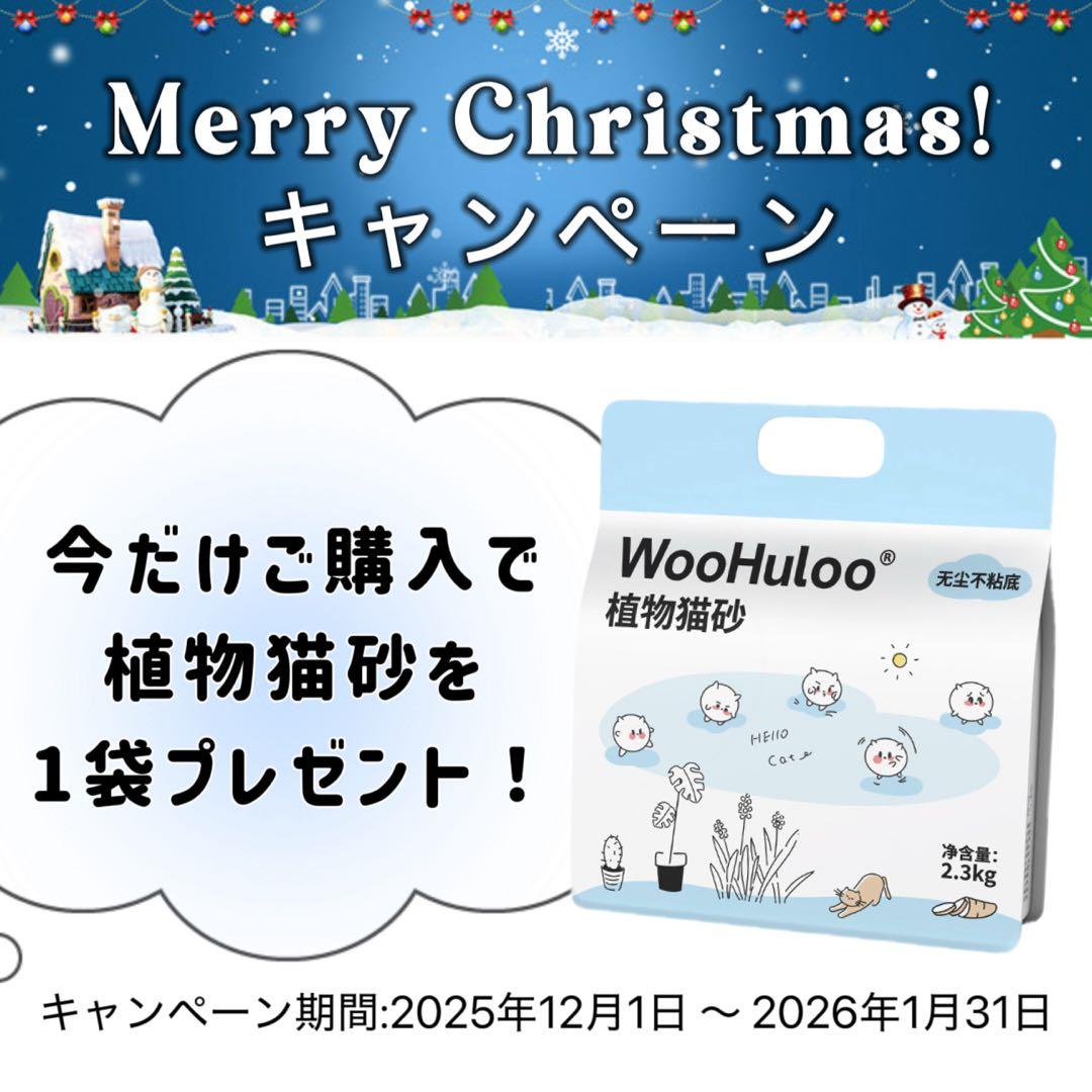 WooHuloo 自動猫用トイレ AI機能　猫トイレ　猫用トイレ　自動トイレ